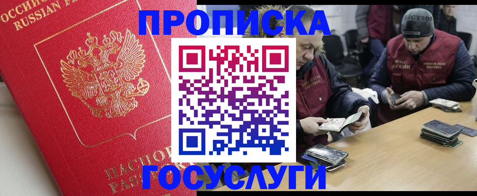 временная регистрация госуслуги в Алейске