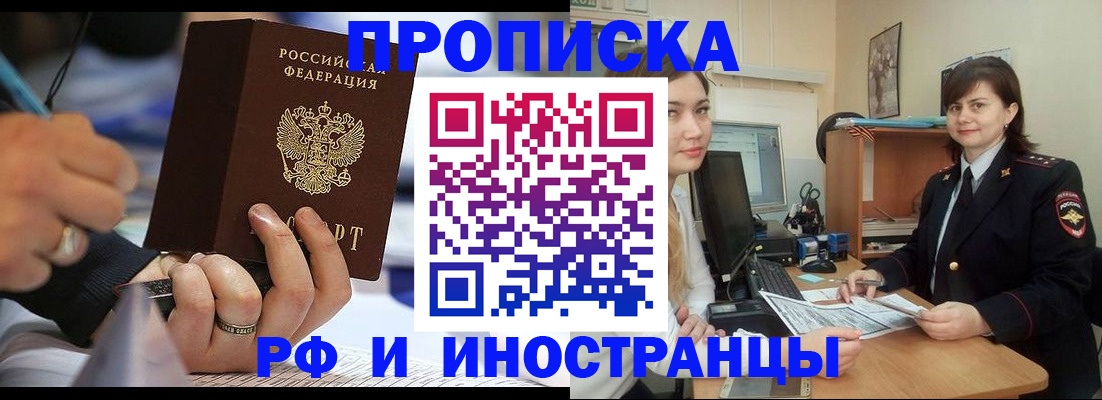 временная регистрация собственник в Алейске